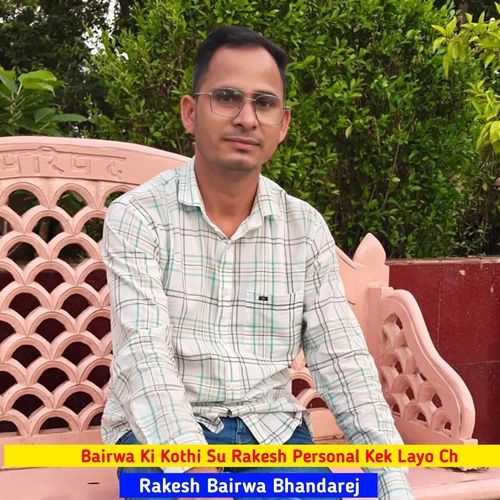 Bairwa Ki Kothi Su Rakesh Personal Kek Layo Ch