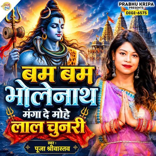 Bam Bam Bholenath Manga De Mohe Laal Cunari