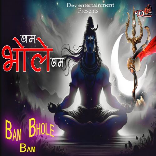 Bam Bhole Bam