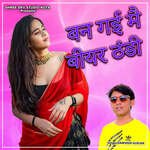 Ban Gai Me Beer Thandi