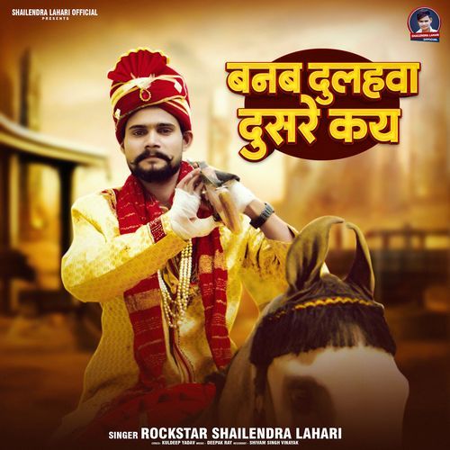 Banab Dulahawa Dusre Kai