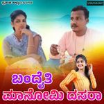 Bandaiti Manomi Dasara