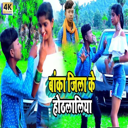 Banka Jila Ke Hothlaliya