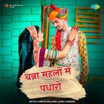 Banna Mehlo Me Padaro