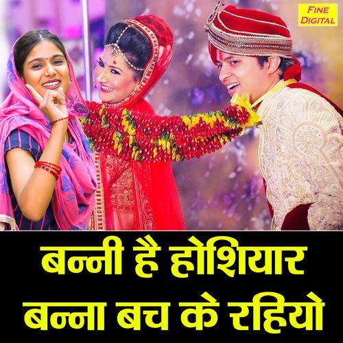 Banni Hai Hoshiyar Banna Bach Ke Rahiyo