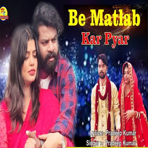 Be Matlab Kar Pyar- Nagpuri Sad Sang