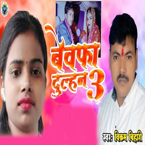 Bevafa Dulhan 3
