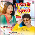 Bhaiya Ke Jharelu Jhulaphi