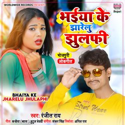 Bhaiya Ke Jharelu Jhulaphi