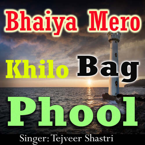 Bhaiya Mero Khilo Bag ko Phool