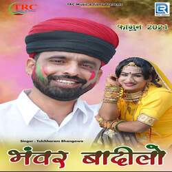 Bhanwar Badilo-KgkCQRNzQgA