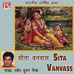 Bharatiya Darmik Katha Seeta VanVaas