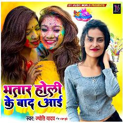 Bhatar Holi Ke Baad Aai-ETAYBg5gUlo