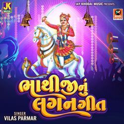 Bhathiji Nu Lagan Geet-Pwo9UDtBTQo