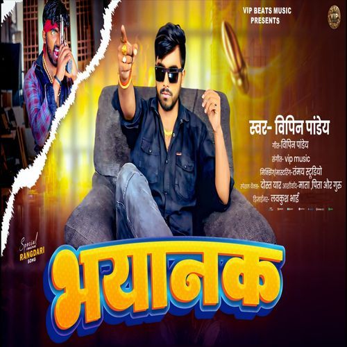 Bhayanak
