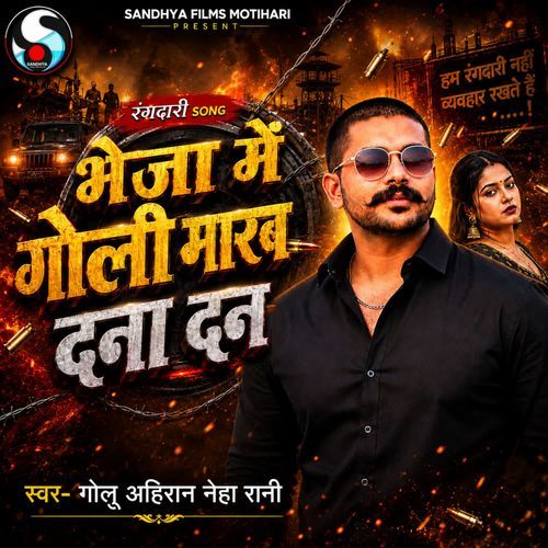 Bheja Me Goli Marabo Dana Dan