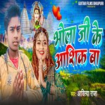 Bhola Ji Ke Aashik Ba