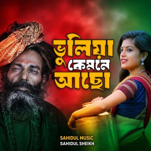 Bhuliya kemne acho