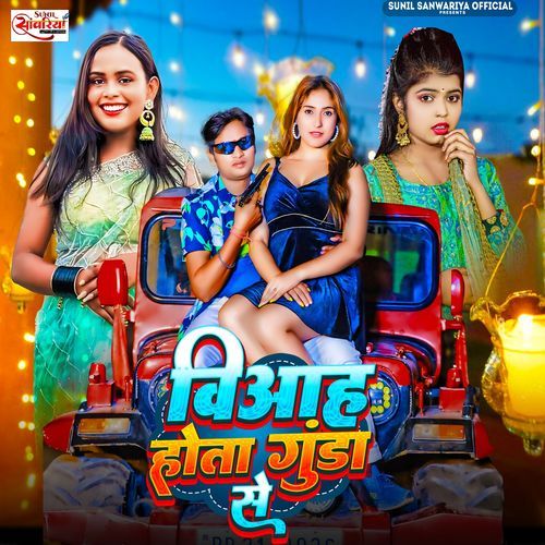 Biaah Hota Gunda Se cover art