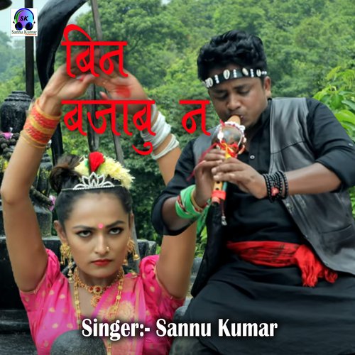Bin Bajabu Na
