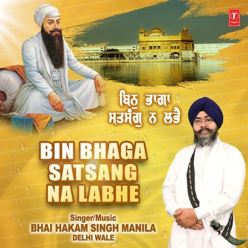 Bin Bhaga Satsang Na Labhe