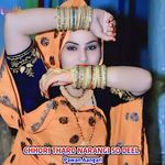 CHHORI THARO NARANGI SO DEEL