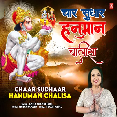Chaar Sudhaar - Hanuman Chalisa