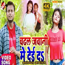 Raja Ke Hola Rataundhi