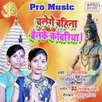 Chalege Bahina Banke Kawariya