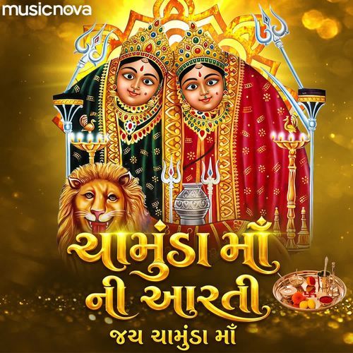 Chamunda Maa Ni Aarti - Jay Chamunda Maa