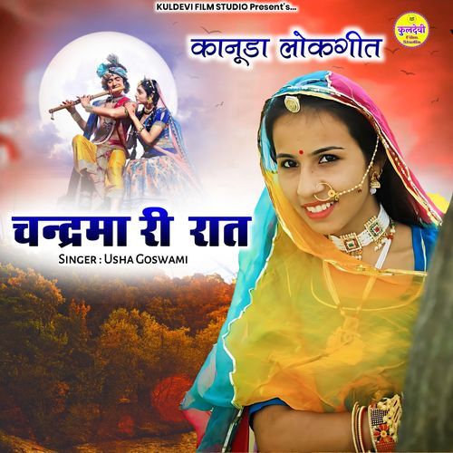 Chandrama Ri Rat (Kanuda Lokgeet) (Original)