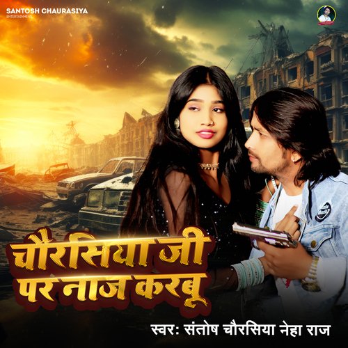 Chaurasiya Ji Par Naaz Karbu