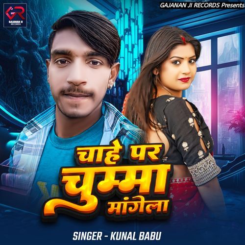 Chaye Par Chumma Mangela