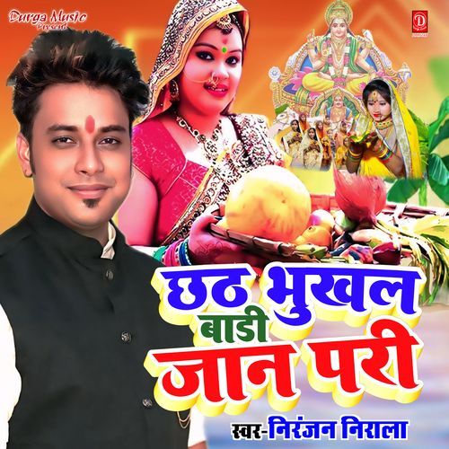 Chhath Bhukhal Bari Jaan Pari