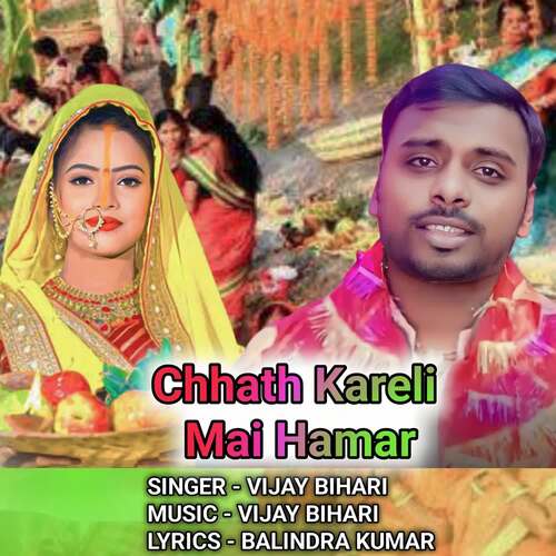 Chhath Kareli Mai hamar