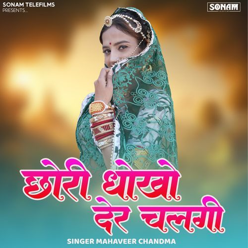 Chhori Dokho Der Chalagi