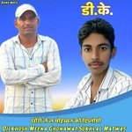 Chhori Lela Mohabat ke diploma