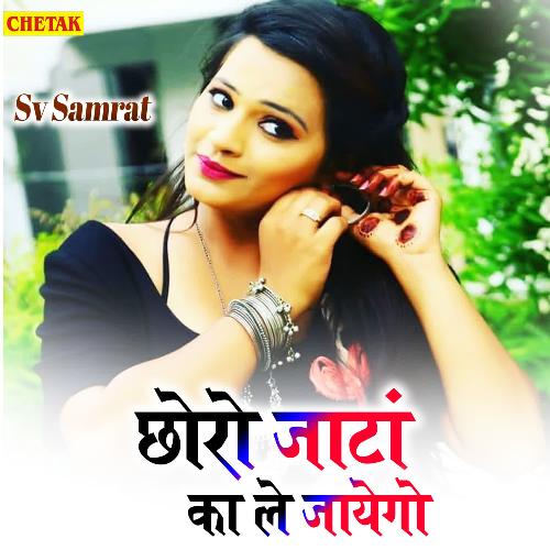 Chhoro Jatan Ka Le Jago