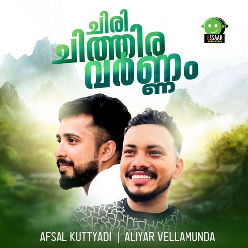 Chiri Chithira Varnam