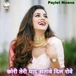 Chori Teri Yad Satave Dil Rove Milbe Aa Sake Chh K (Meena Geet)