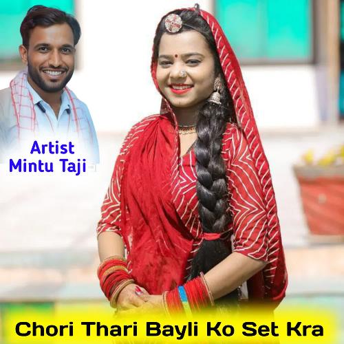 Chori Thari Bayli Ko Set Kra