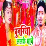 Chunriya Lalke Bhawe