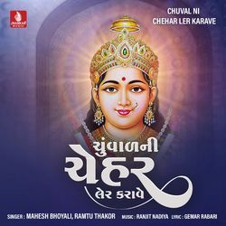 Chuvala Ni Chehar Ler Karave-JAlGYAYAWAA