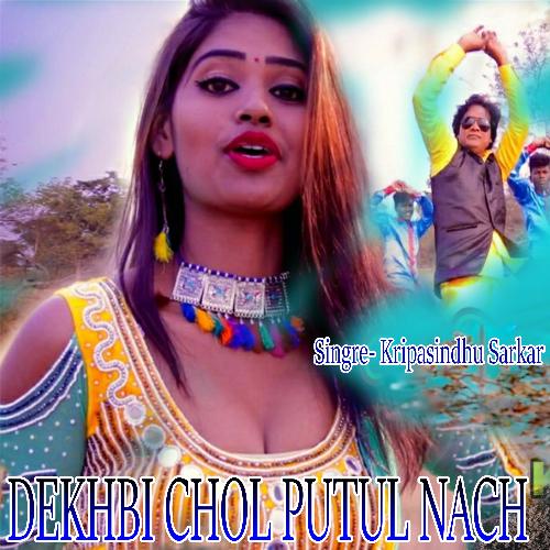 DEKHBI CHOL PUTUL NACH (Bengoli)