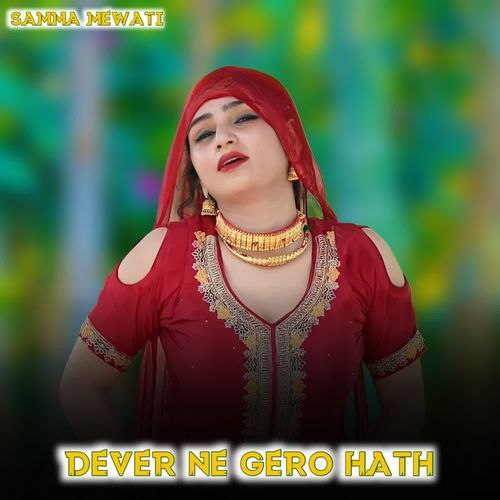 DEVER NE GERO HATH