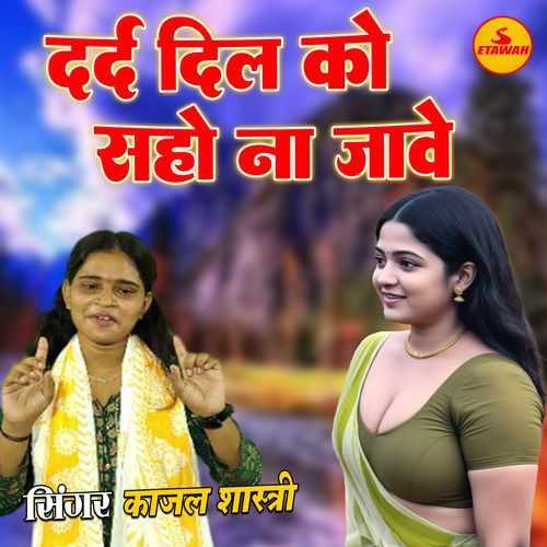 Dard Dil Ko Saho Na Jave