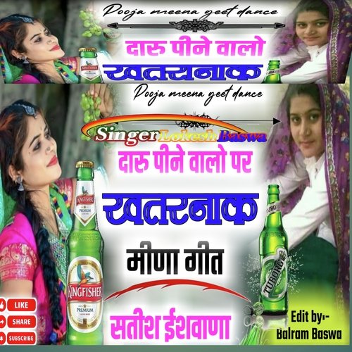 Daru pine walo