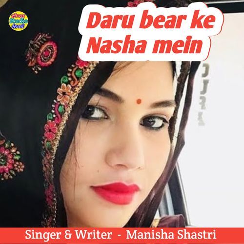 Daru bear ke Nasha mein