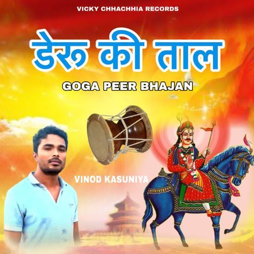 Deru Ki Taal