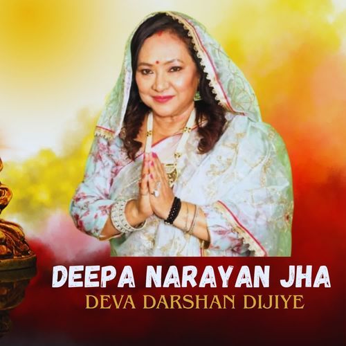 Deva Darshan Dijiye